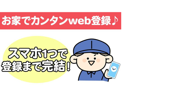 株式会社プロスタッフ　技術業務（溶接、塗装、板金、半田、電動工具等）2601kr010(1)の求人情報ページへ
