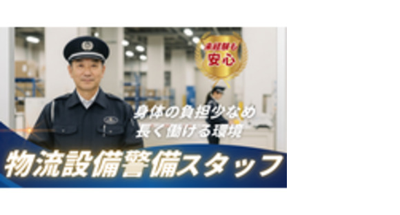 成田エアカーゴサービス株式会社の求人情報ページへ