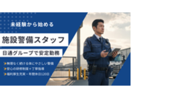 成田エアカーゴサービス株式会社の求人情報ページへ