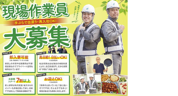 株式会社バイセップス　名取営業所(最新_004)の求人情報ページへ