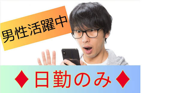 (No.827)福岡県直方市・樹脂工場(株式会社アセットヒューマン)の求人情報ページへ