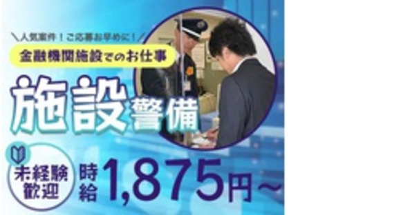 株式会社第二章(転職相談事業部)の求人メインイメージ