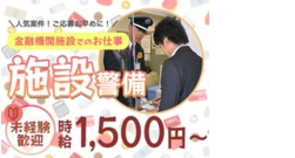 株式会社第二章(転職相談事業部)の求人メインイメージ