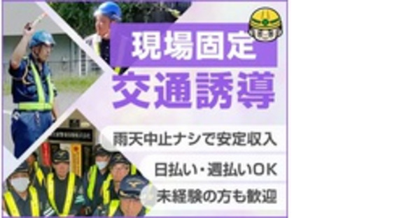 株式会社第二章(転職相談事業部)の求人情報ページへ