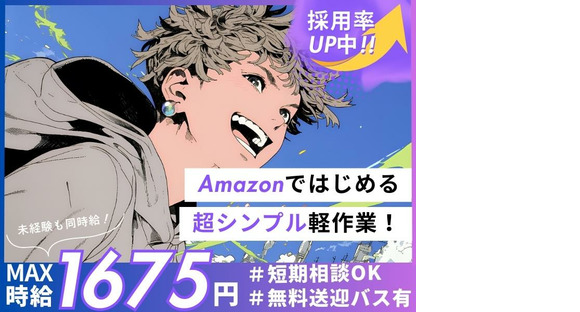 ライクスタッフィング株式会社/tki0520aaの求人情報ページへ