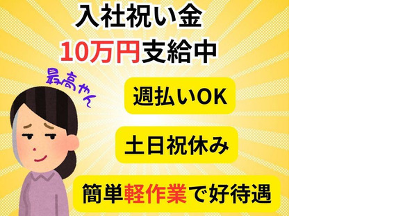 株式会社ブラステック/okh0019の求人情報ページへ