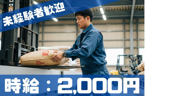 株式会社ブラステック[4]/okh0028の求人情報ページへ