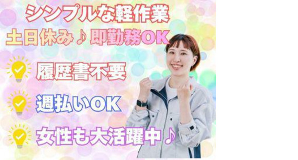 株式会社ブラステック[2]/okh0032の求人情報ページへ