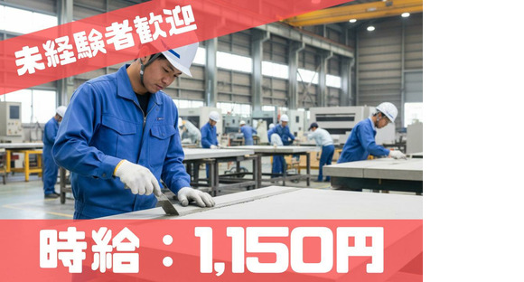 株式会社ブラステック[3]/okh0032の求人情報ページへ