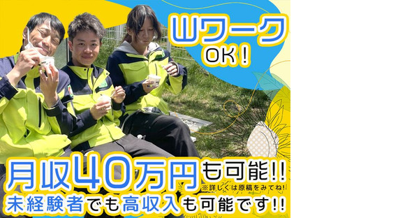 株式会社アクテス 中央区面接会場の求人情報ページへ