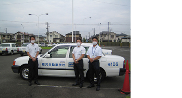 株式会社稲沢自動車学校の求人メインイメージ