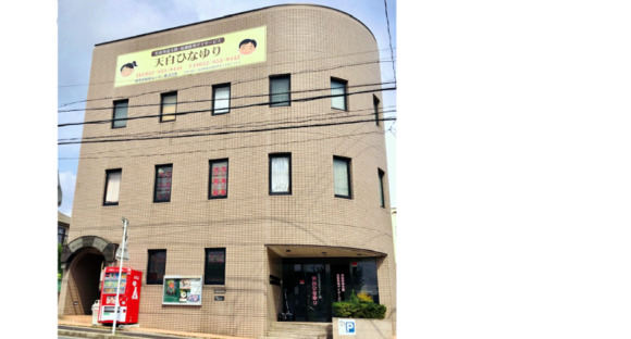 緑児童福祉センター株式会社の求人メインイメージ