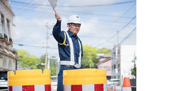 三重警備保障株式会社の求人メインイメージ