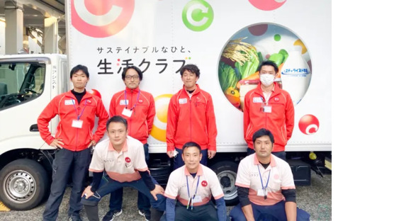 株式会社アシスト 京都上鳥羽支所の求人メインイメージ