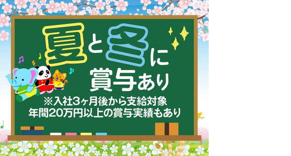 シンテイ警備株式会社 浦和支社 大山(東京)・志村三丁目・高島平(11)エリア/A3203200112の求人情報ページへ
