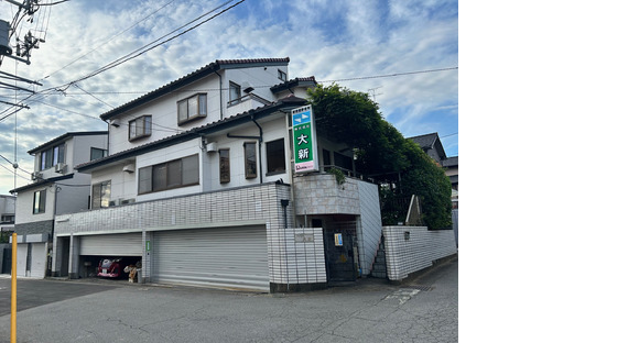 株式会社 大新の求人情報ページへ