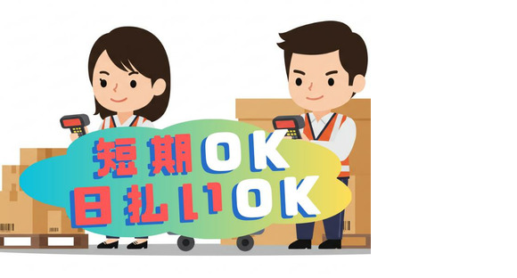 株式会社フェローズ(ピッキング)18154(A)(D2)の求人情報ページへ