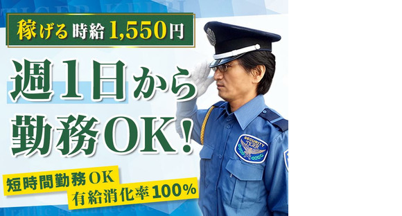 タイガー警備株式会社_中原区エリアB【1】の求人情報ページへ