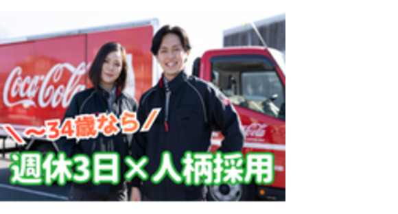 株式会社ユーニックの求人メインイメージ