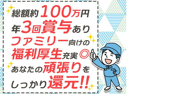 センコー株式会社　関東主管支店_谷和原物流センター【近距離配送ドライバー　05-04】の求人情報ページへ