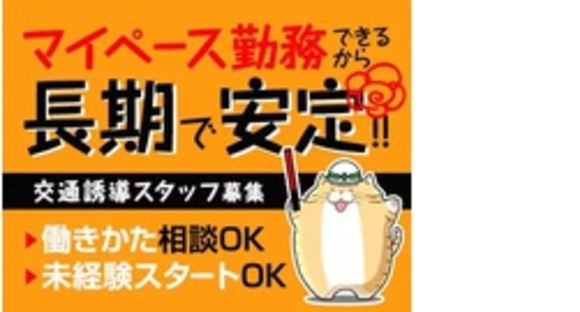 株式会社第二章(転職相談事業部)の求人メインイメージ