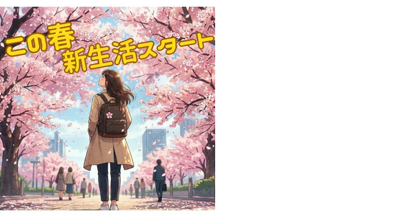 UTエージェント株式会社　名古屋AU_岐阜県養老郡養老町の求人情報ページへ