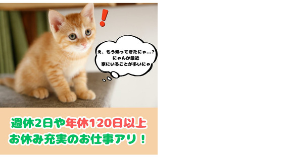 UTエージェント株式会社　名古屋AU_愛知県瀬戸市の求人情報ページへ