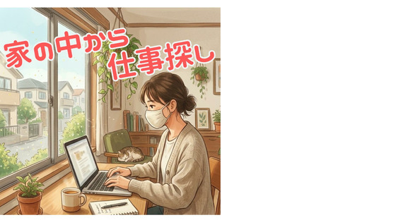 UTエージェント株式会社　名古屋AU_愛知県名古屋市南区の求人情報ページへ