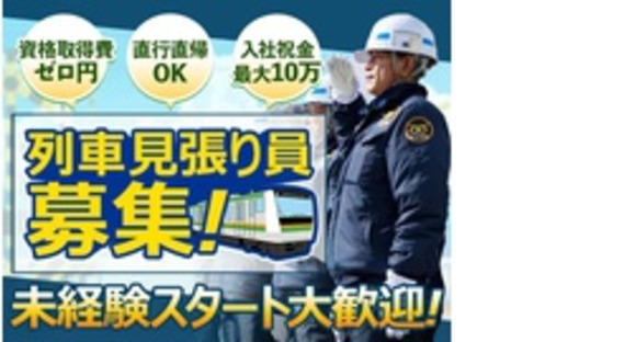 株式会社第二章(転職相談事業部)の求人メインイメージ
