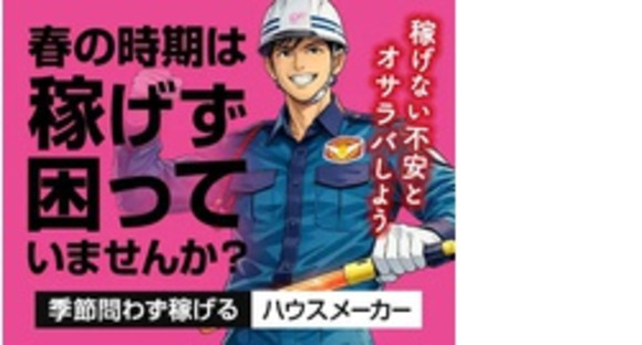 株式会社第二章(転職相談事業部)の求人メインイメージ
