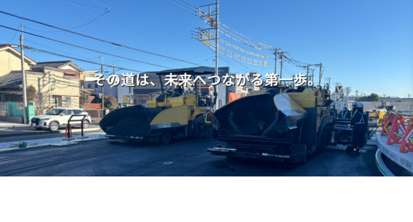 株式会社 ファーストロードの求人メインイメージ