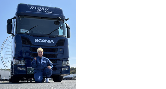 菱幸運輸株式会社の求人情報ページへ