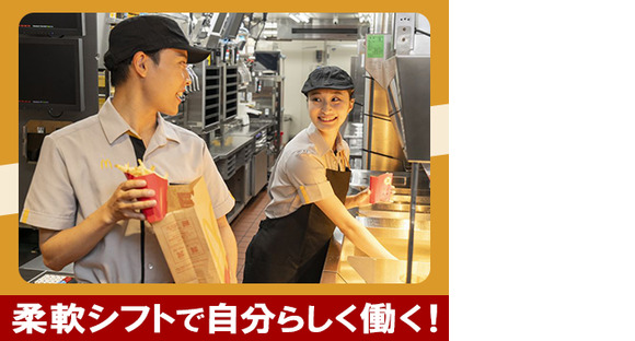 マクドナルド松橋店の求人メインイメージ