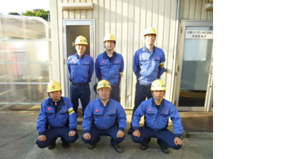 京葉コーウン株式会社  茨城営業所の求人メインイメージ