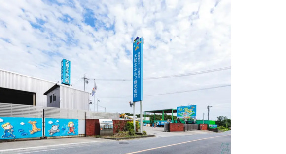 大和エネルフ株式会社 資源エネルギー研究所の求人情報ページへ