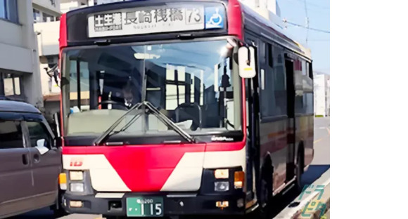 因の島バス株式会社の求人情報ページへ