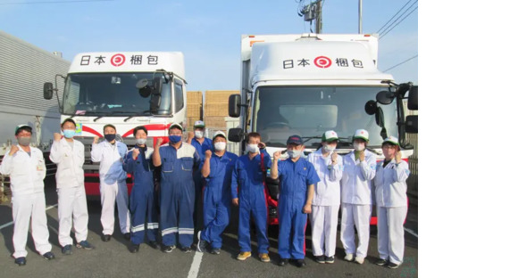日本梱包運輸倉庫株式会社　首都圏事業部 習志野営業所の求人メインイメージ