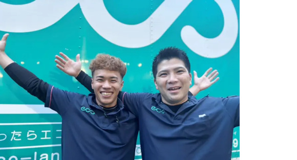 株式会社エコランド 東村山センターの求人メインイメージ