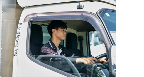 毘双運輸株式会社 滋賀支店の求人メインイメージ