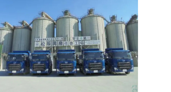 松阪資源開発株式会社 佐奈事業所の求人情報ページへ