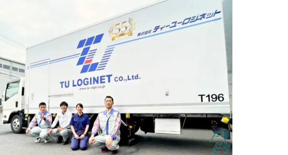 株式会社ティーユーロジネット 本社の求人情報ページへ