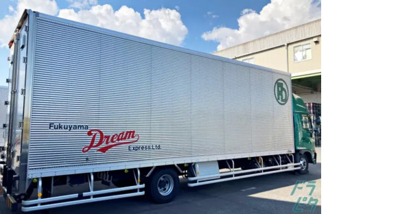 福山ドリーム運輸株式会社 本社の求人情報ページへ