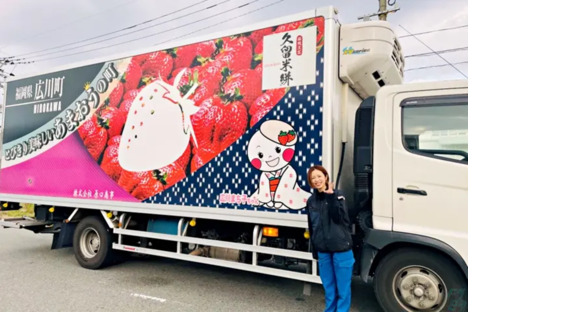 株式会社原口商事の求人情報ページへ