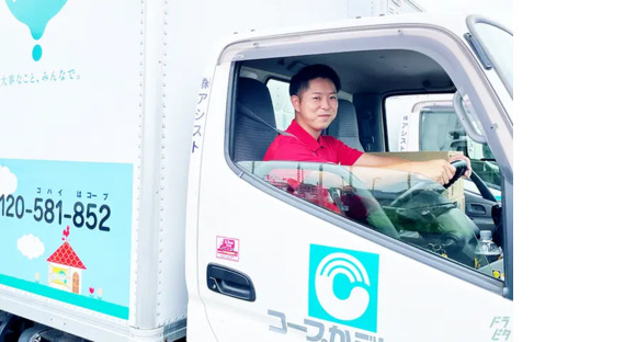 株式会社アシスト 松元事業所の求人情報ページへ