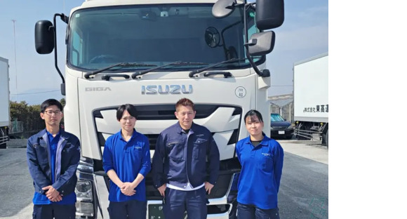 株式会社東髙運輸 三島営業所の求人情報ページへ