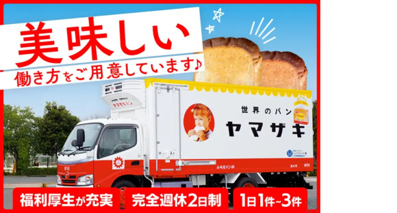 株式会社ヤマザキ物流 岡山営業所の求人情報ページへ