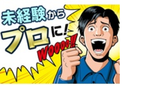 株式会社モリシタ・アット・ホームの求人メインイメージ