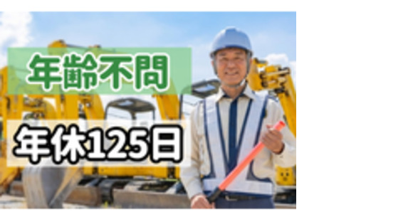 株式会社ダイテックの求人メインイメージ