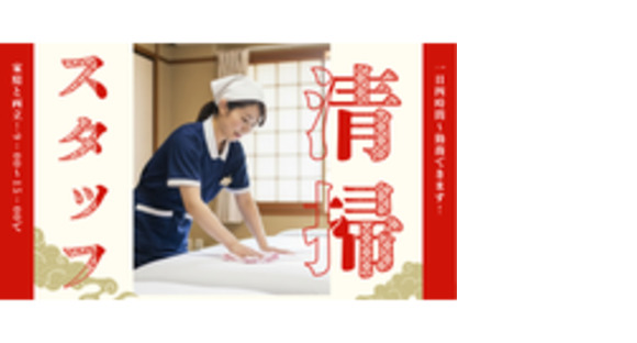 株式会社あぶらや燈千の求人情報ページへ