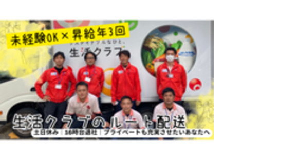 株式会社リオルサの求人メインイメージ